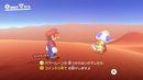 anterior: Super Mario Odyssey