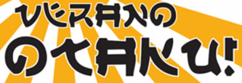 VArios juegos japoneses de Namco bandai rebajados por el Verano Otaku