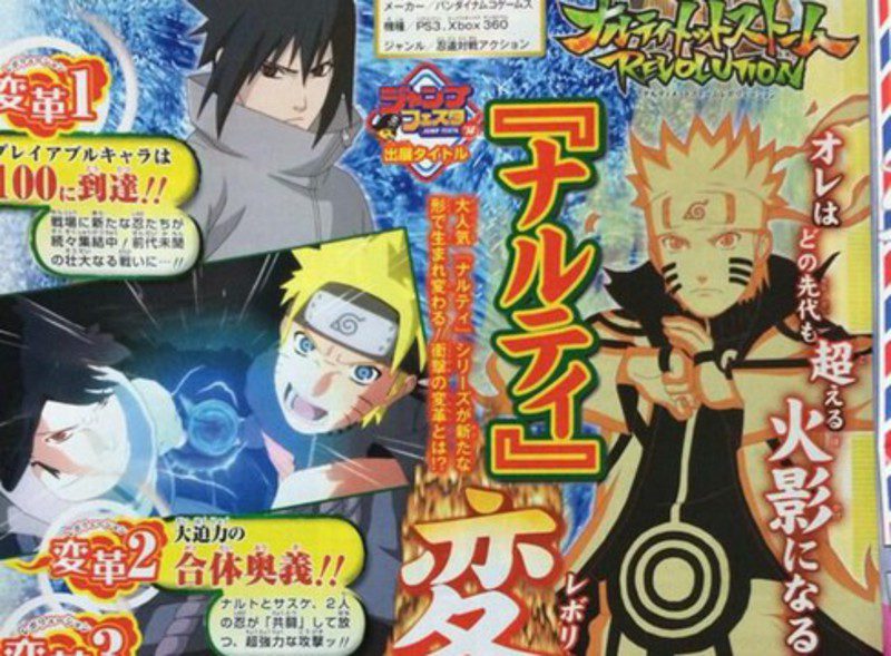 'Naruto Shippuden: Ultimate Ninja Storm Revolution'