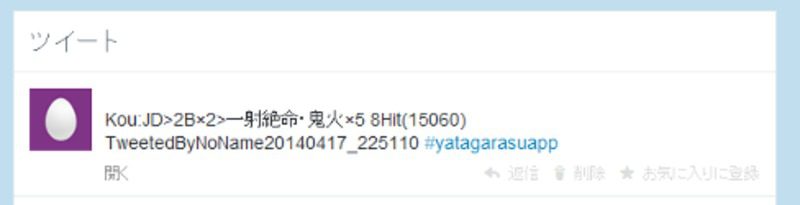 Yatagarasu en PC pondrá mensajes en nuestro perfil de Twitter