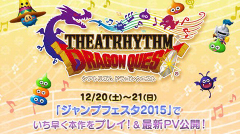 'Theatrhythm Dragon Quest'