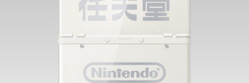 La NEw Nintendo 3DS embajadora ya está para especular en eBay