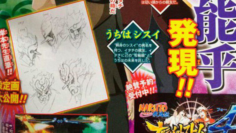 Itachi y Shisui también tendrán su Susano'o Perfecto en 'Naruto Shippuden: Ultimate Ninja Storm 4'