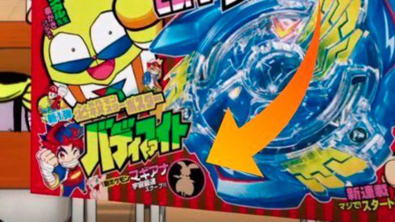 CoroCoro anuncia en la portada de su próximo número a Magiana, un nuevo Pokémon