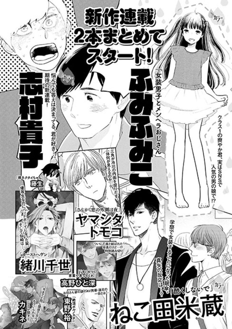 Shimura Fumi nuevo manga