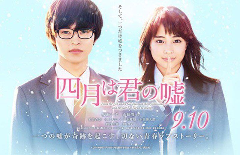 your lie in april pelicula