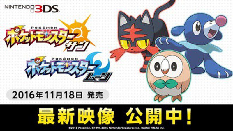 'Pokémon Sol' y 'Luna' confirman los iniciales y fecha de lanzamiento