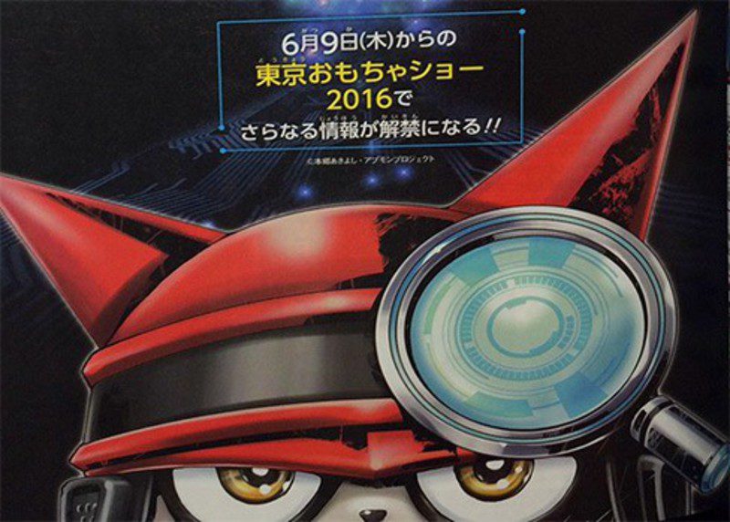 Nuevo Digimon para 2016