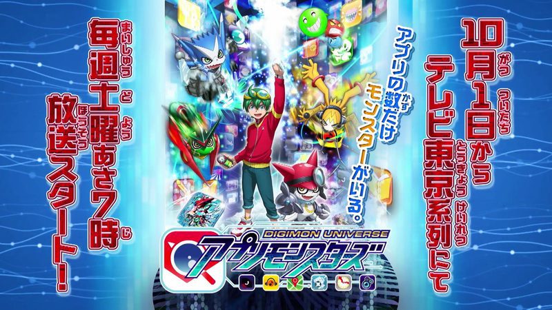 Digimon Universe Appli Monsters cartel