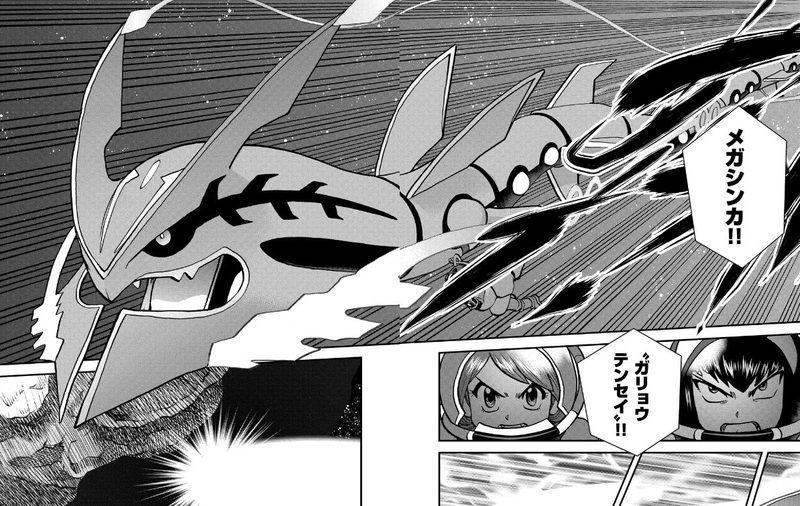 Pokémon Rubí Omega Zafiro Alfa manga