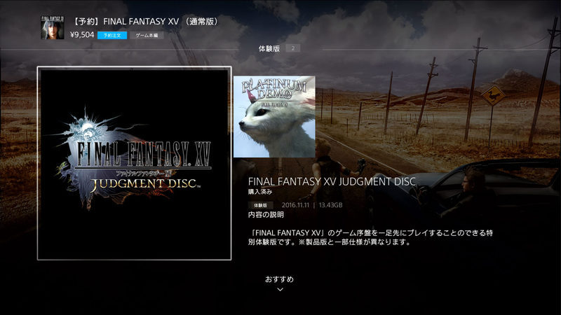Final Fantasy XV Judgment Disc PSN