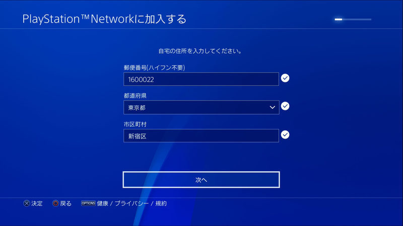 Crear cuenta japonesa PS4