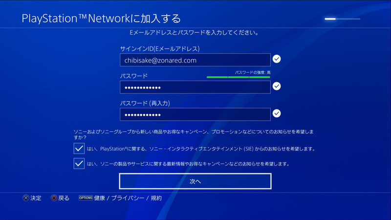 PlayStation ID Japan