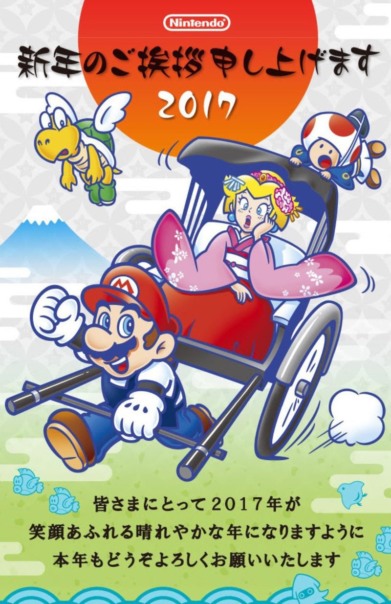 Nintendo 2017
