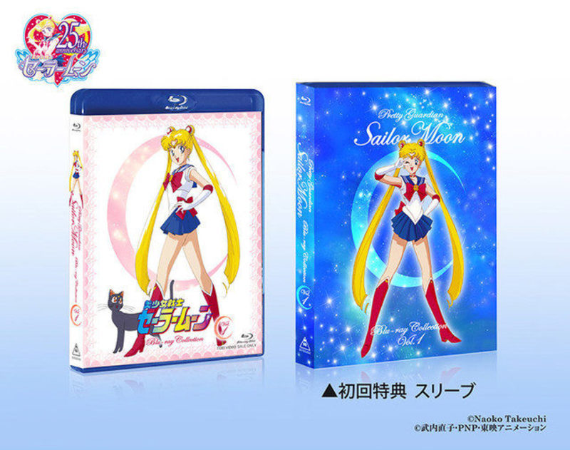 Sailor Moon Blu Ray 1