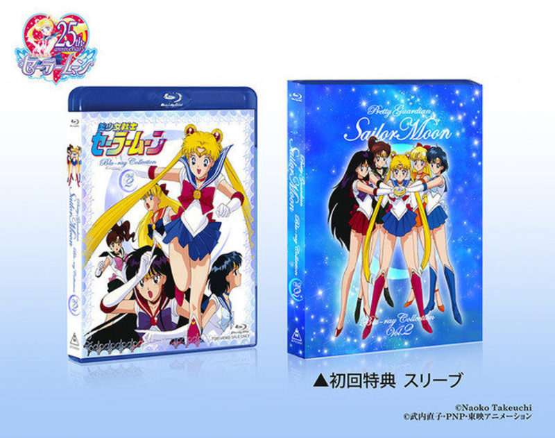 Sailor Moon Blu Ray 2