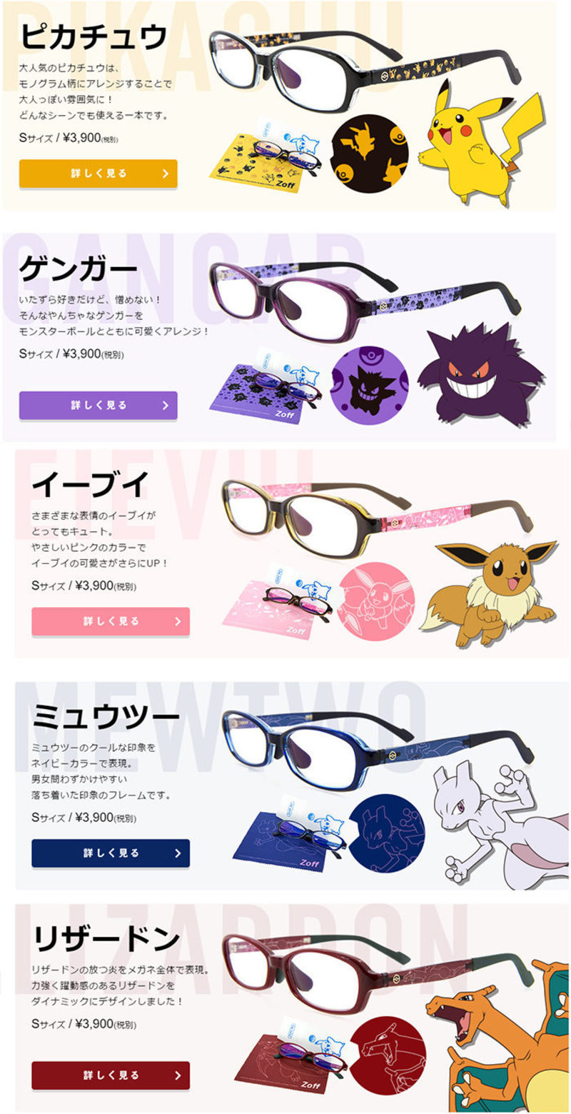 Pokémon gafas