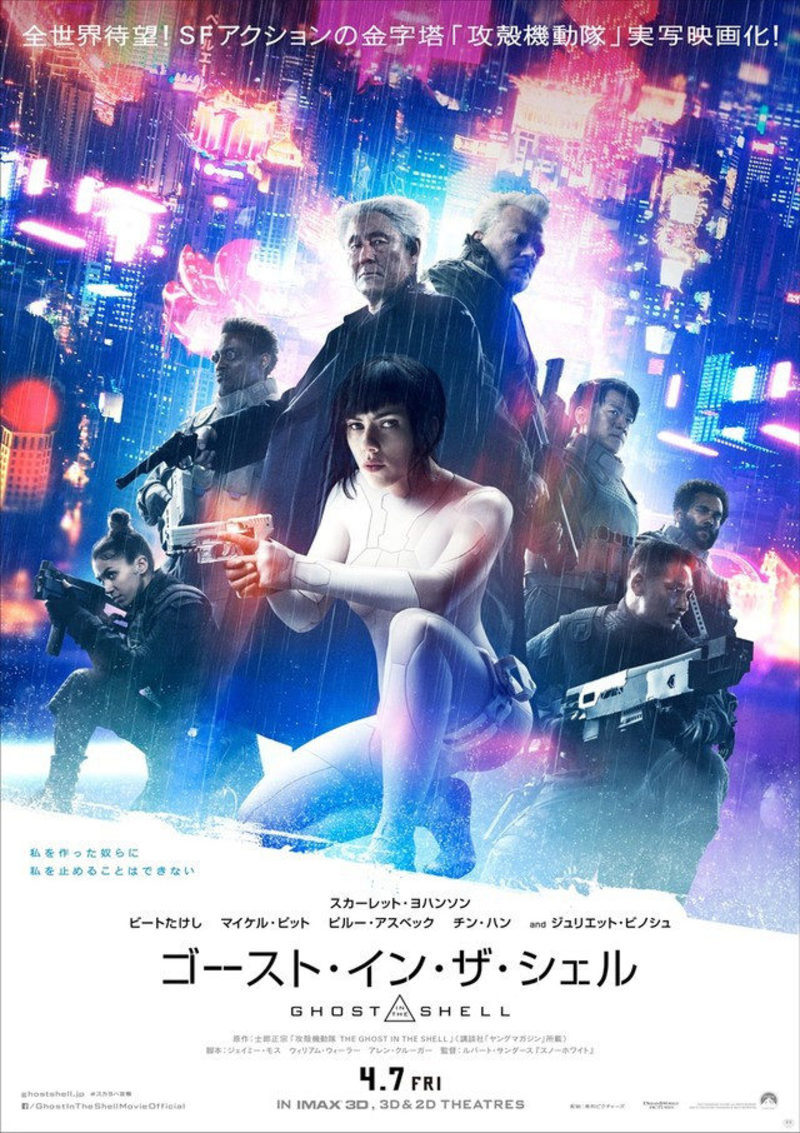 poster ghost in the shell