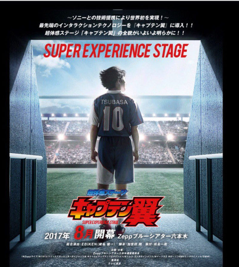 poster de Super Experience Stage Captain Tsubasa 