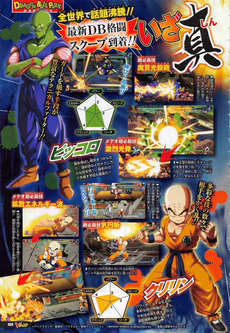 Piccolo y krilin Dragon Ball FighterZ