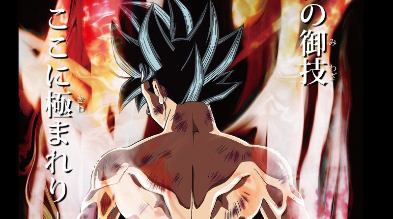 Goku nueva transformación