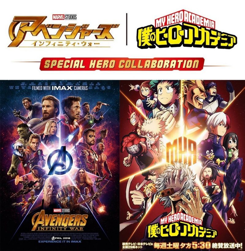 poster del crossover de los vengadores y my hero academia