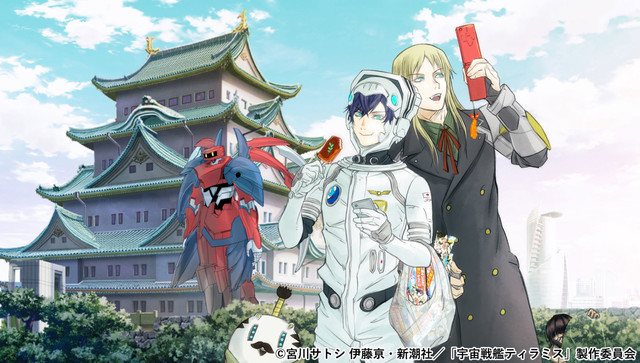 imagen promocional del anime 'Uchuu Senkan Tiramisu'