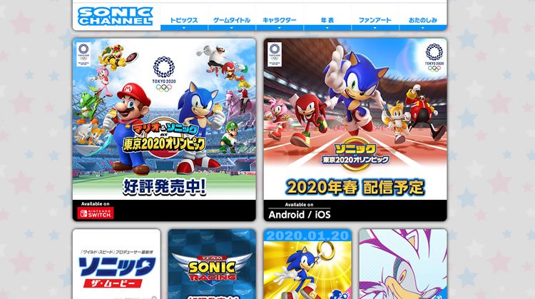 Web de Sonic