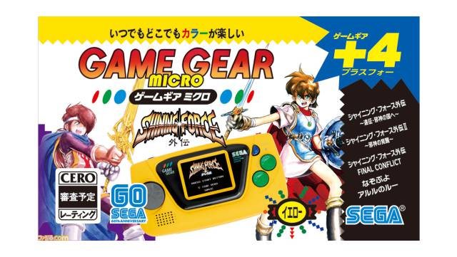 Game Gear Micro Amarillo