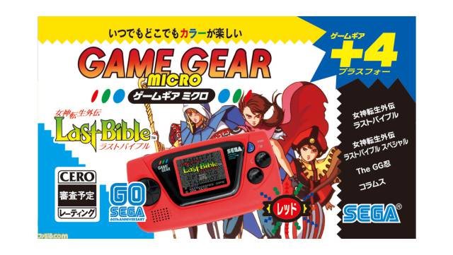 Game Gear Micro Rojo
