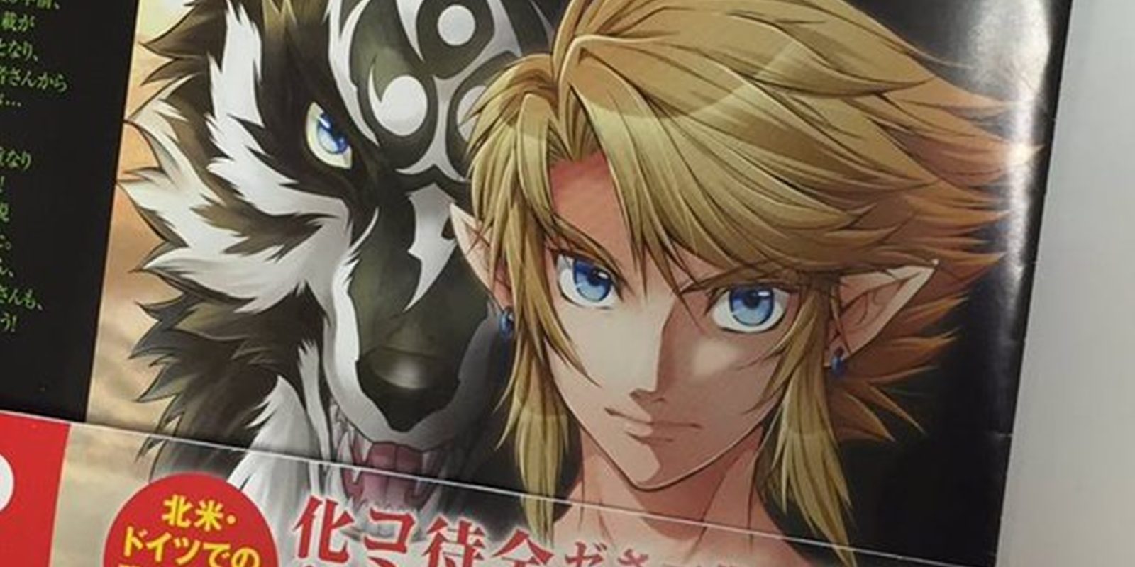 Develada la portada del manga de 'The Legend of Zelda: Twilight Princess'