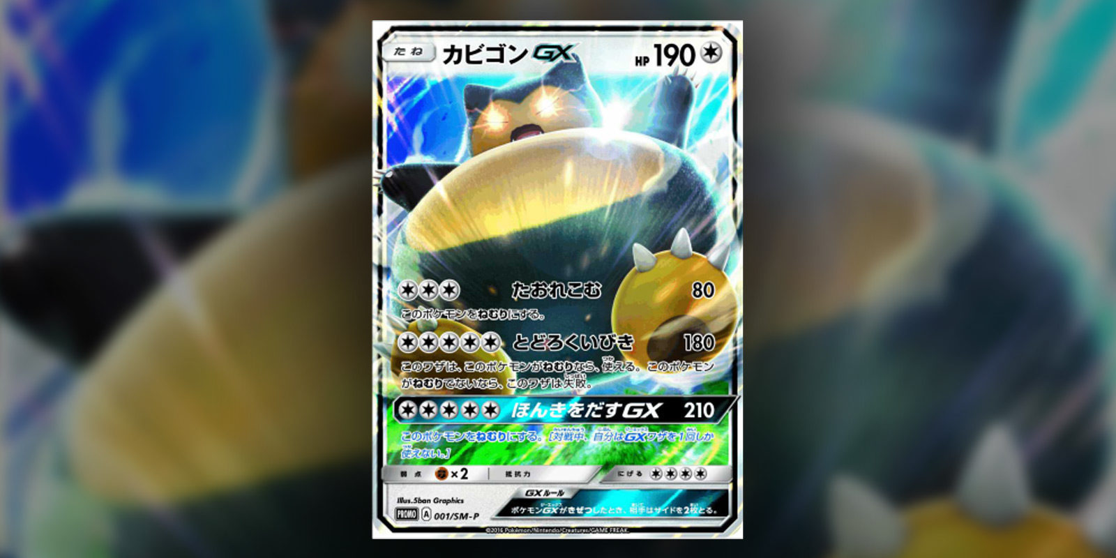 'Pokémon Sol y Luna' incluyen en Japón carta de Snorlax GX para el TCG