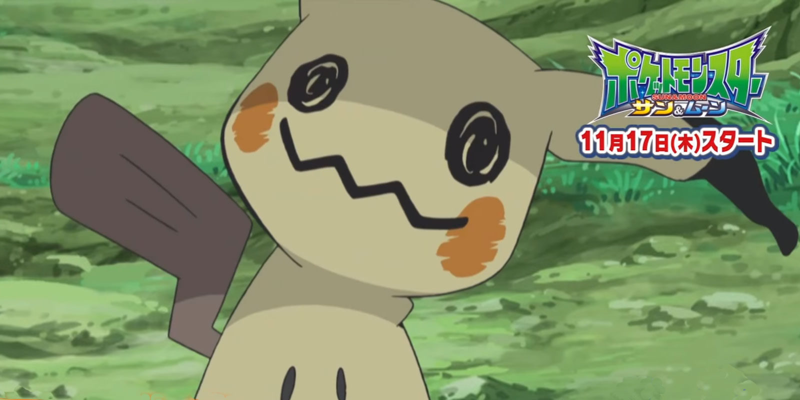 El anime 'Pokémon Sol y Luna' ya tiene canción principal: "¡¡Alola!!"