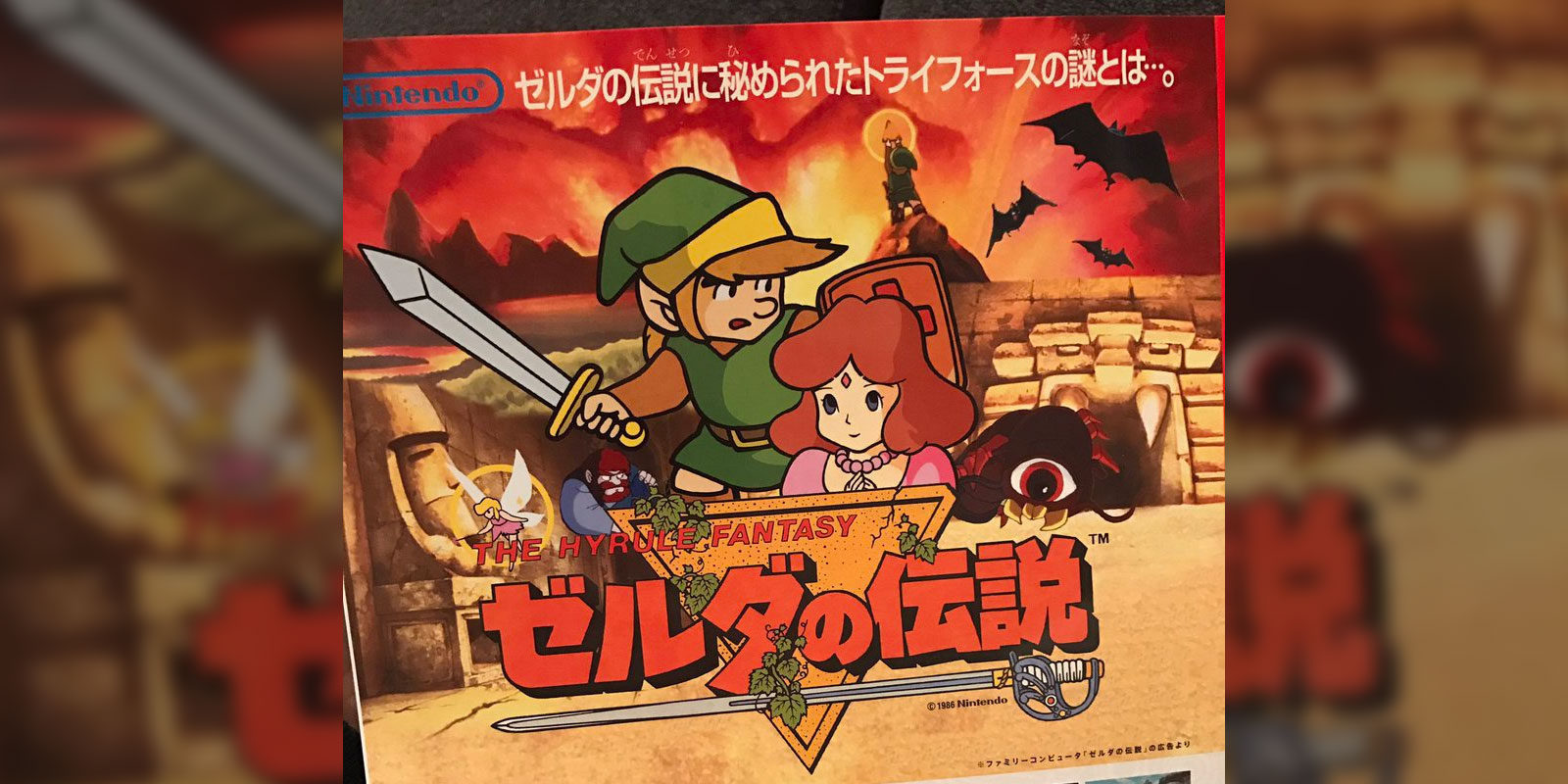 'The Legend of Zelda: Breath of the Wild' evoca nostalgia en este anuncio