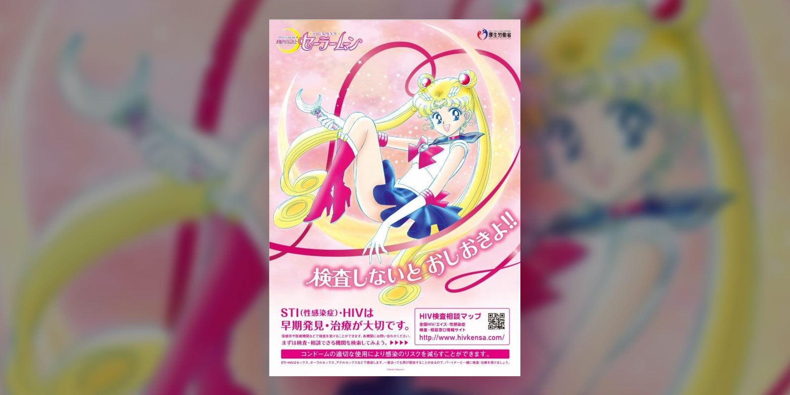 Condones de 'Sailor Moon' para prevenir enfermedades de transmisión sexual