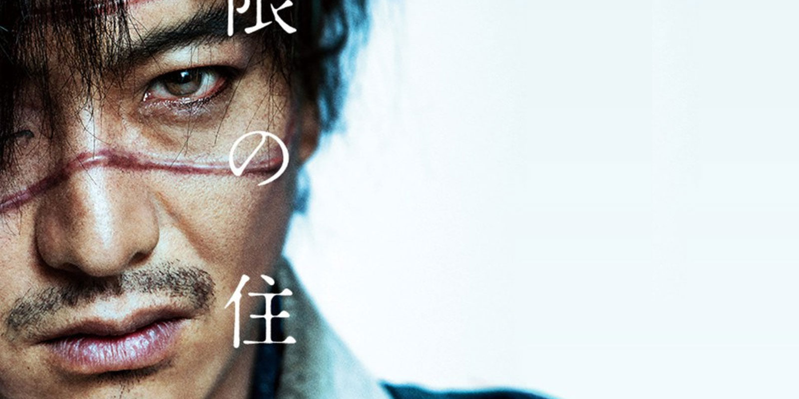'La espada del inmortal': la película de imagen real muestra a Rin Asato