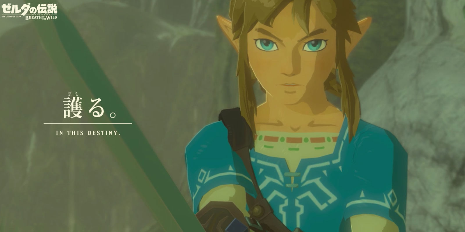 'The Legend of Zelda: Breath of the Wild' impide cambiarle el nombre a Link