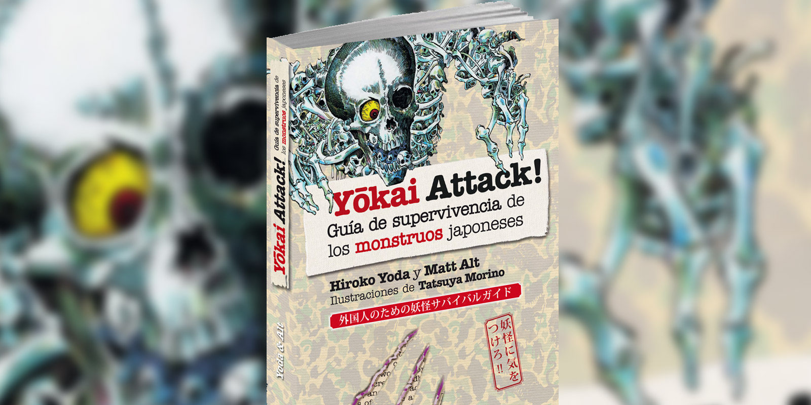 Quaterni editará el libro 'Yokai Attack!'