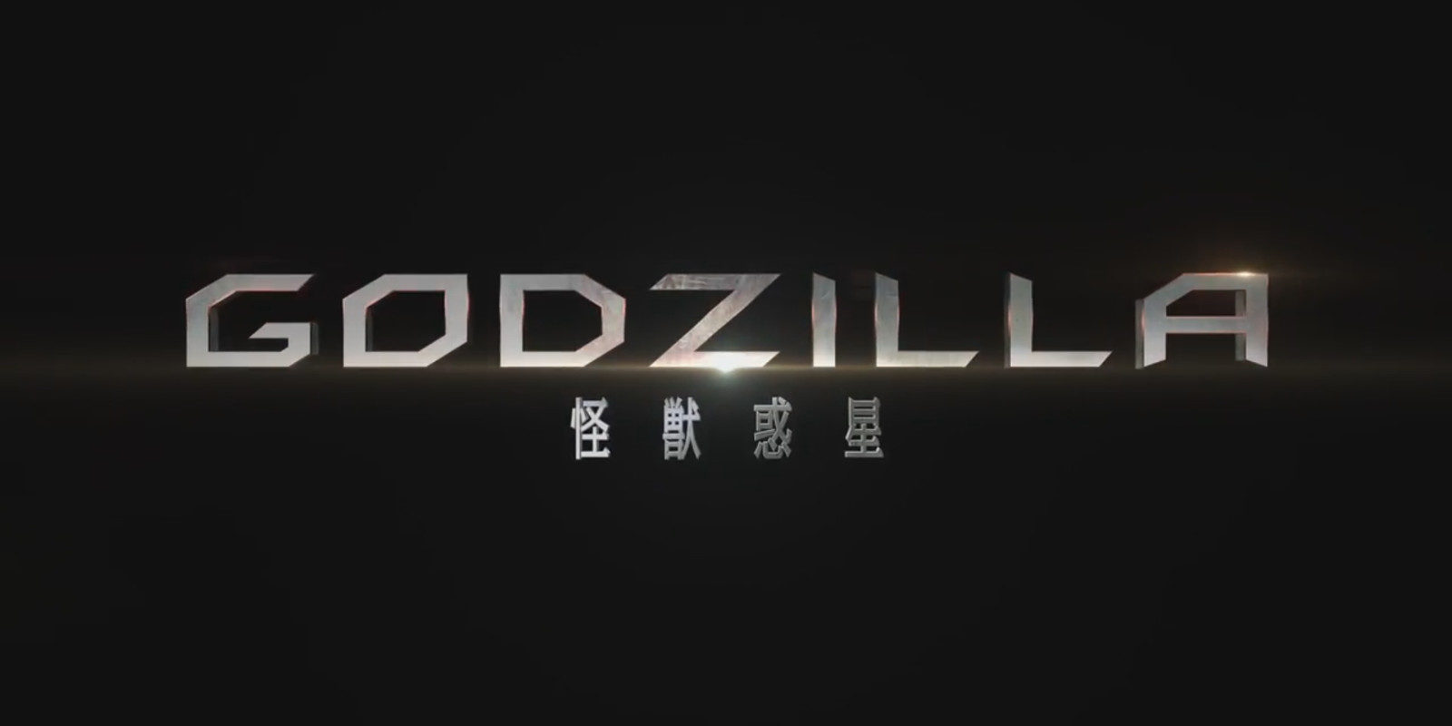 La película animada de 'Godzilla' estrena tráiler e imagen promocional