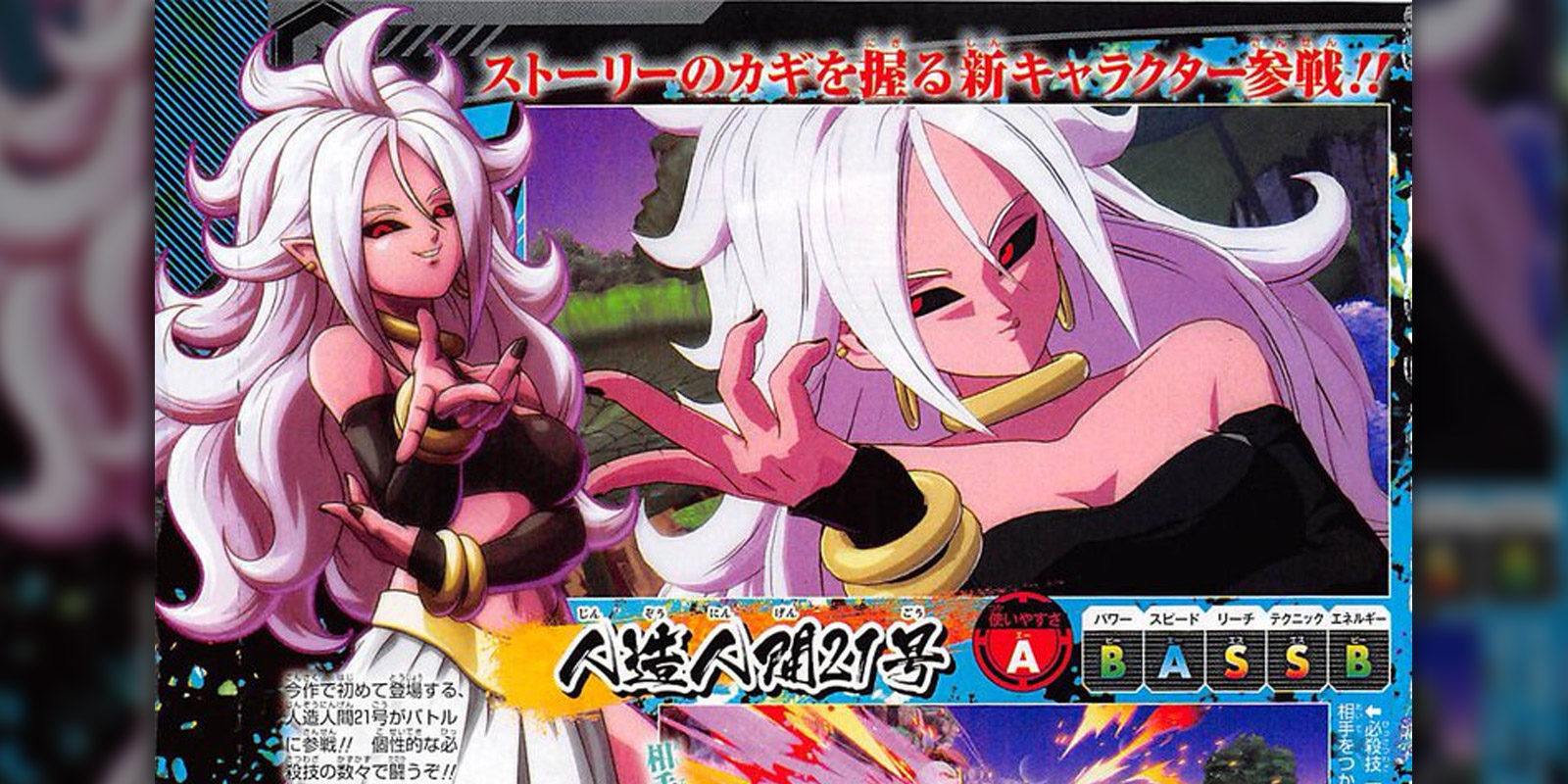 Majin Androide 21 será jugable en 'Dragon Ball FighterZ'