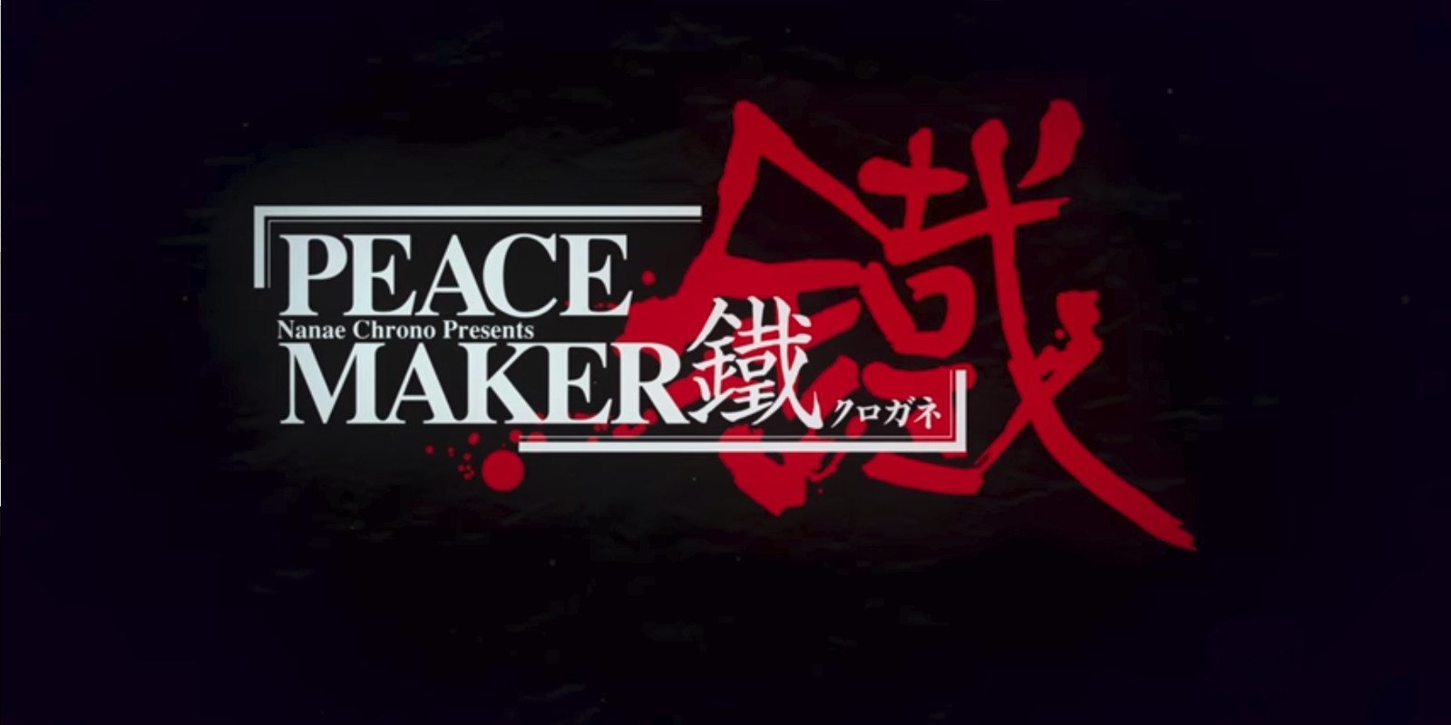 La primera película de 'Peacemaker Kurogane' estrena un nuevo tráiler