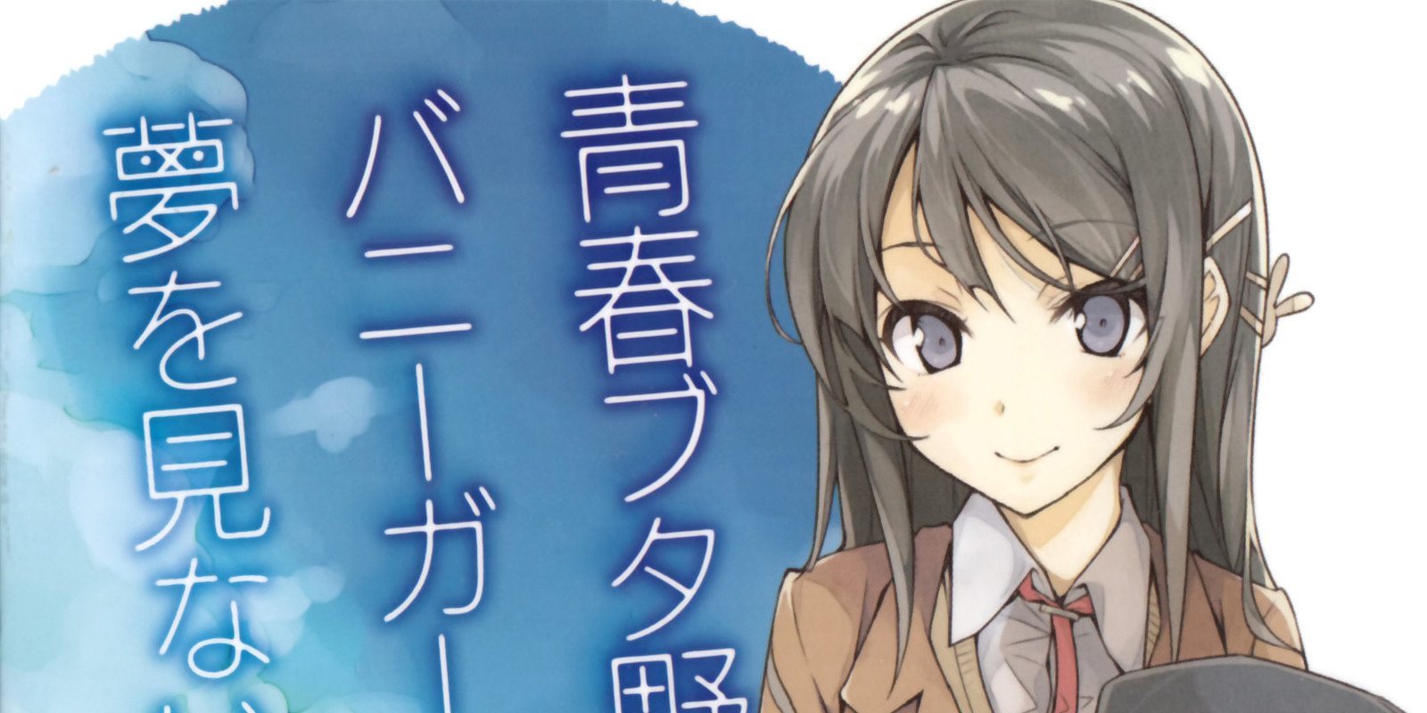 'Seishun Buta Yaro' contará con la voz de Atsumi Tanezaki