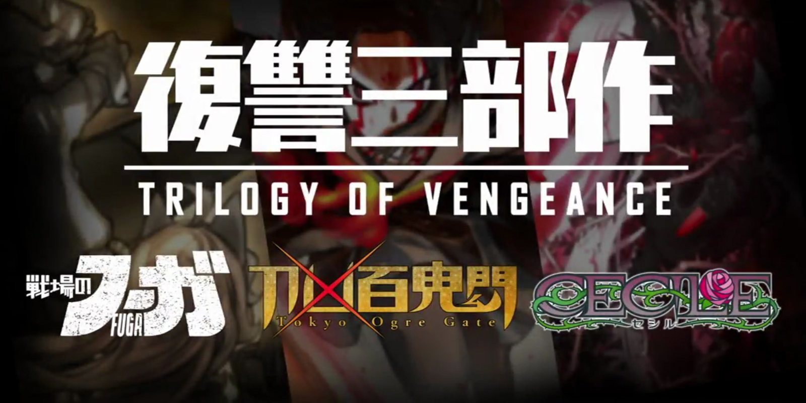 'Trilogy of Vengeance', la nueva IP de CyberConnect2, recibe fecha de lanzamiento y primer tráiler