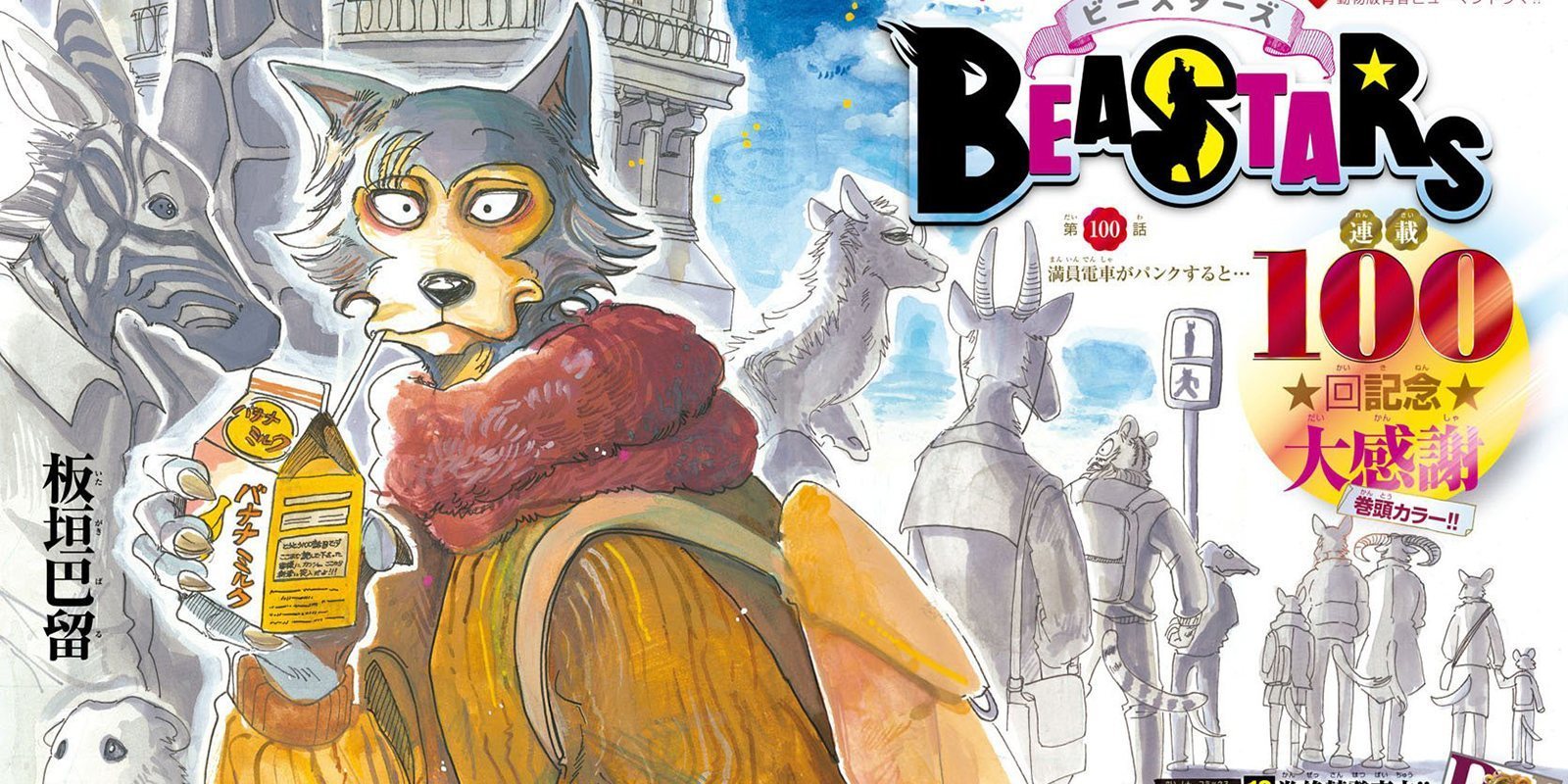 'Beastars' contará con adaptación al anime