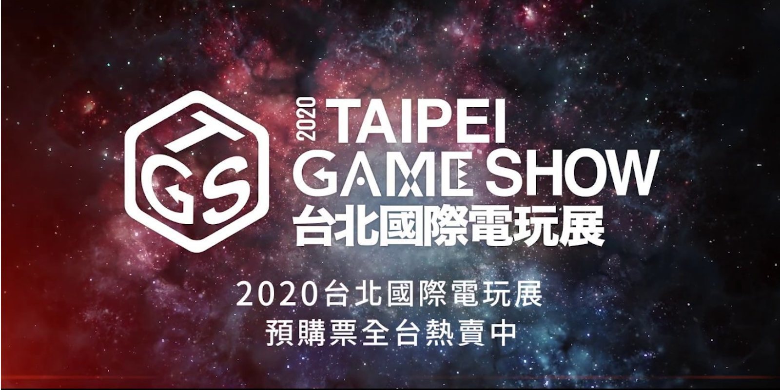 Veremos 'Elden Ring' y 'The Last of Us Parte II' en la conferencia de Sony en el Taipei Game Show