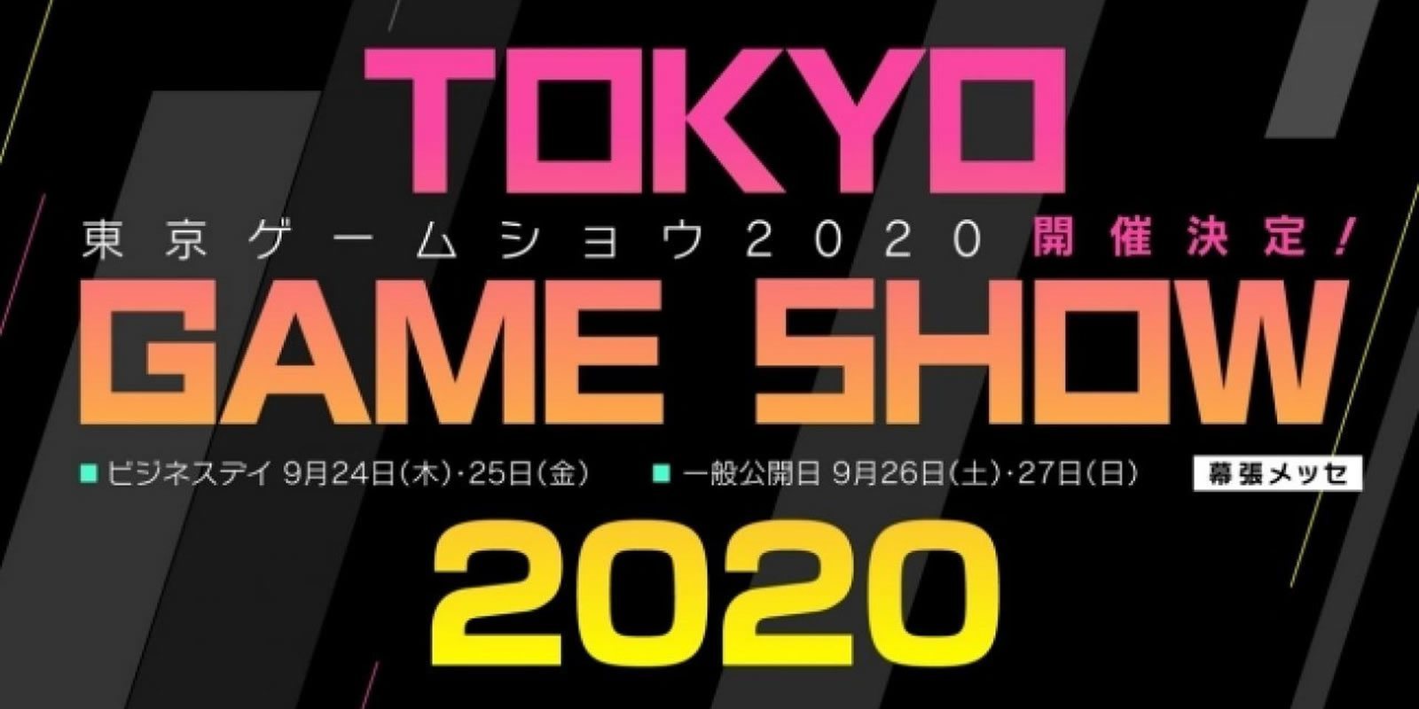 El Tokyo Game Show 2020 cancela su evento físico y lo cambia por uno digital